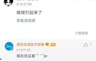 吃瓜该怎么回复